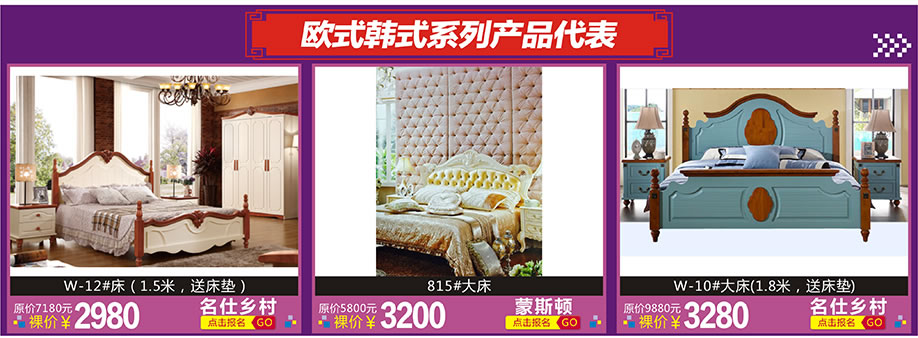 名仕乡村,蒙斯顿,红树湾家具博览中心,广州家具卖场,家具网上商城